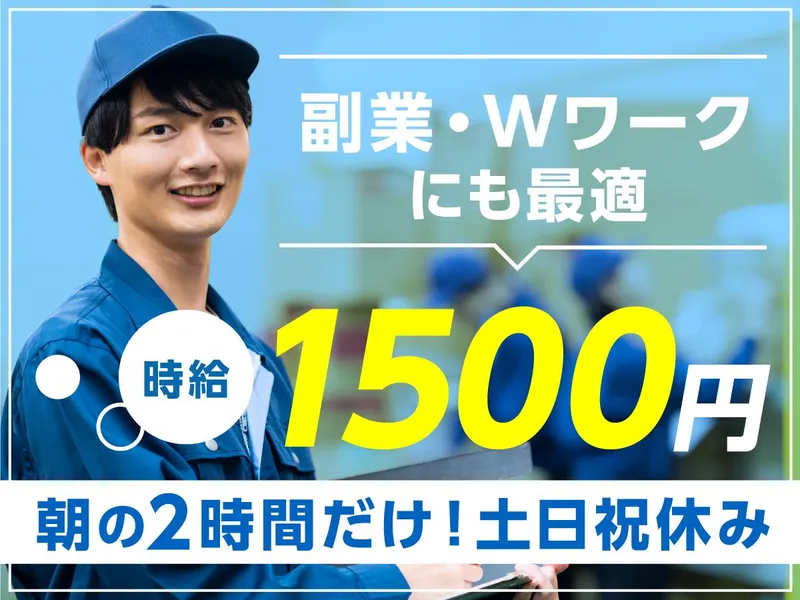 株式会社ロジクエスト　辰巳物流センターのアルバイト・バイト求人情報