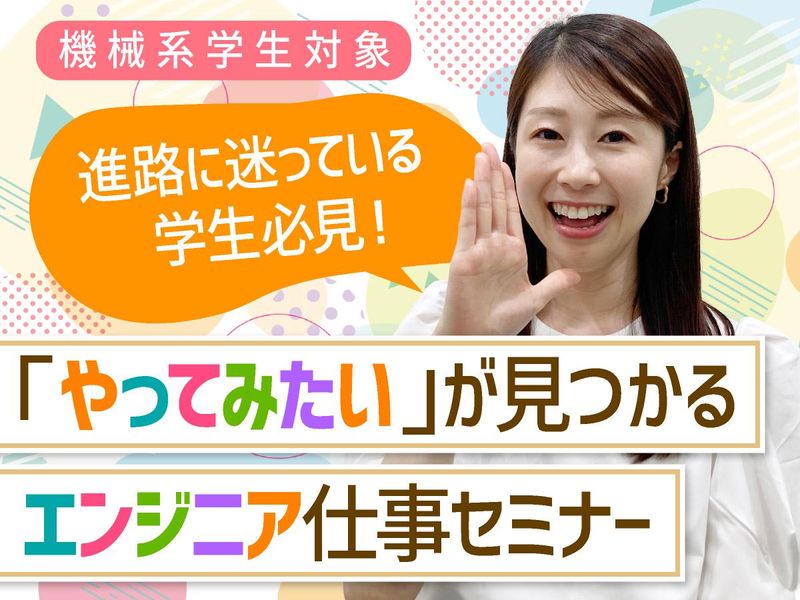 株式会社ビーネックステクノロジーズ