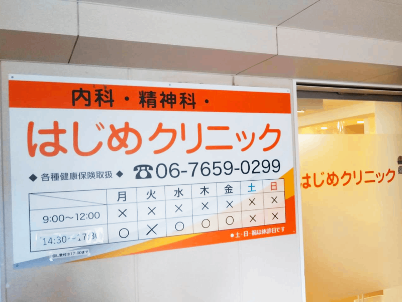 一般社団法人　佳純会の求人・転職情報