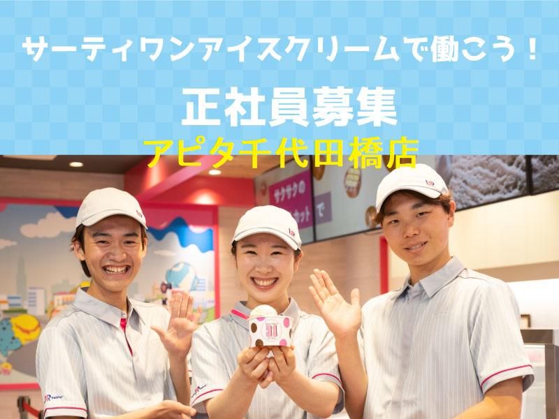株式会社日成の求人・転職情報