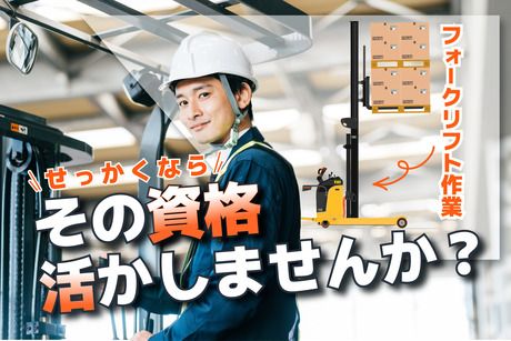 株式会社サンキョウテクノスタッフのアルバイト・バイト求人情報-24