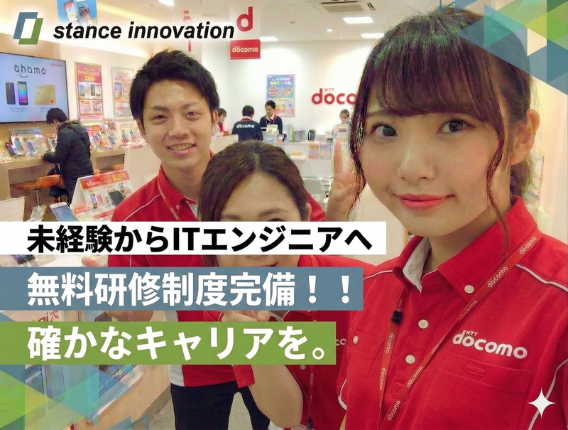 株式会社ｓｔａｎｃｅｉｎｎｏｖａｔｉｏｎの求人・転職情報