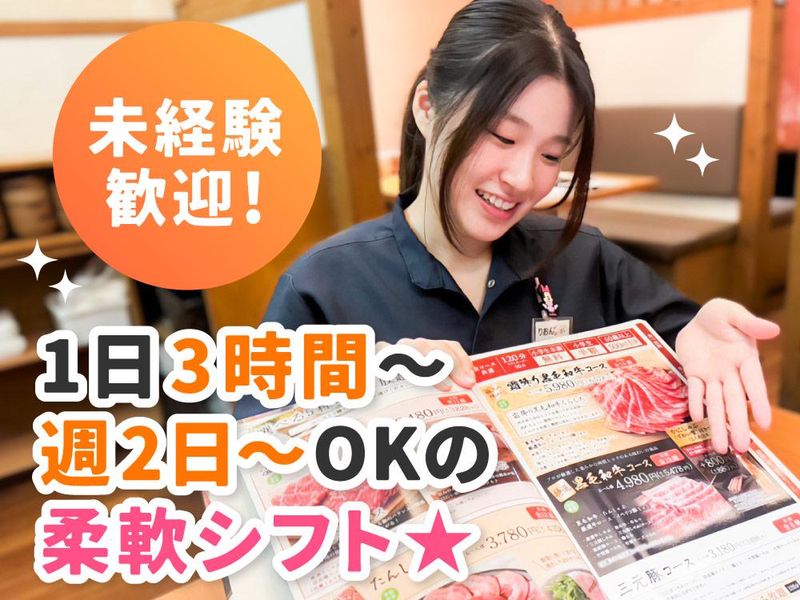 しゃぶしゃぶ温野菜中津口店のアルバイト・バイト求人情報-13