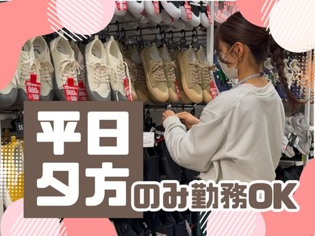 Workman Colors　ピアシティ富士見ヶ丘店のアルバイト・バイト求人情報-04