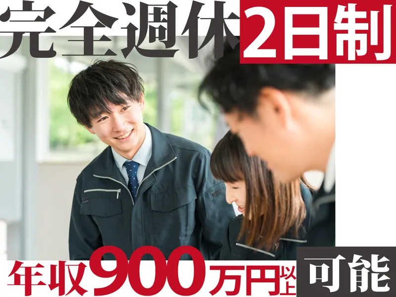 株式会社ナカゼのアルバイト・バイト求人情報