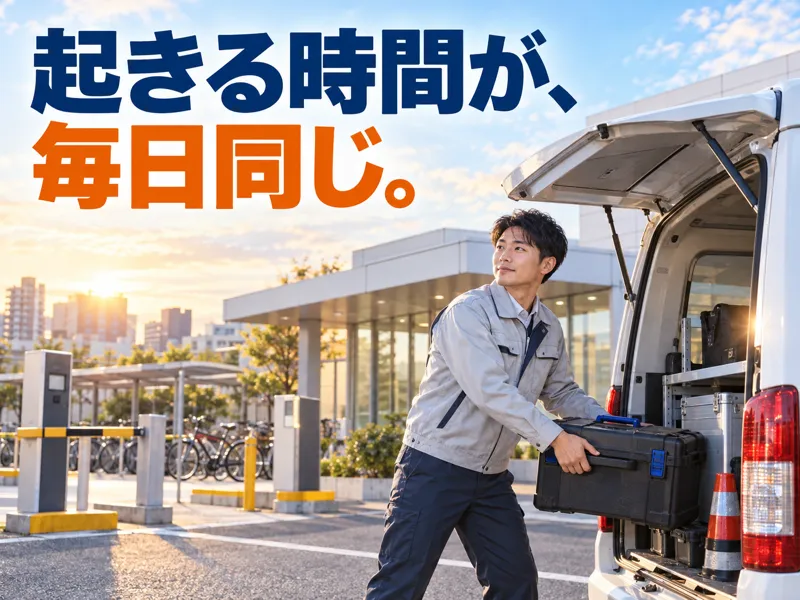 東海技研株式会社の求人・転職情報