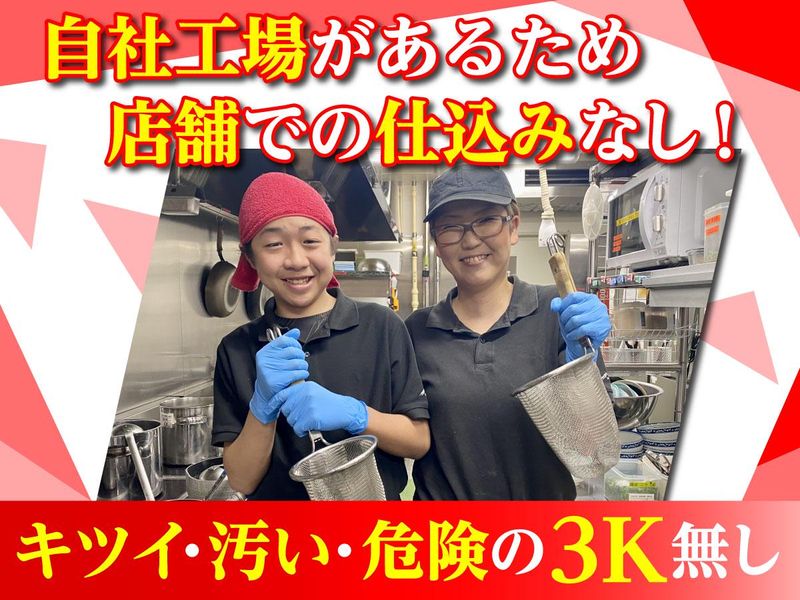 活龍 茨大前店のアルバイト・バイト求人情報-04