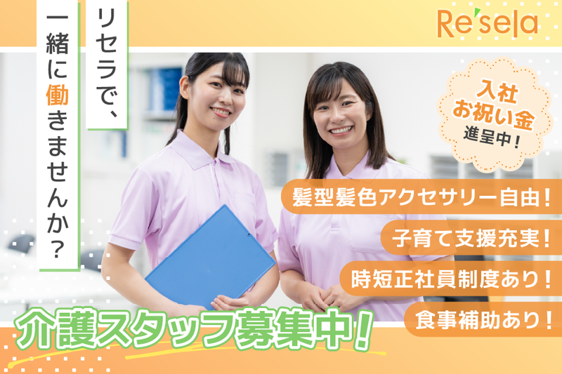 株式会社リセラの求人・転職情報