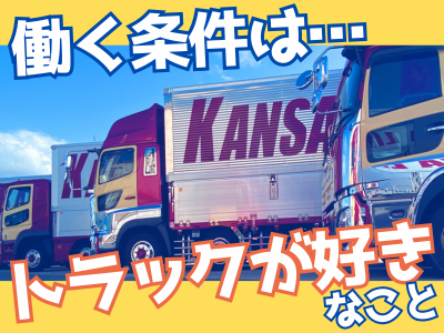 株式会社優輪商事の求人情報