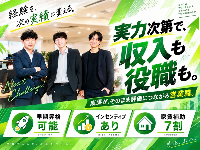株式会社ファミリーサポートの求人・転職情報
