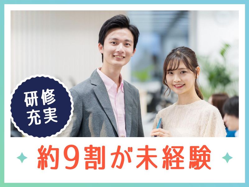 株式会社プレステージ・インターナショナルの求人・転職情報