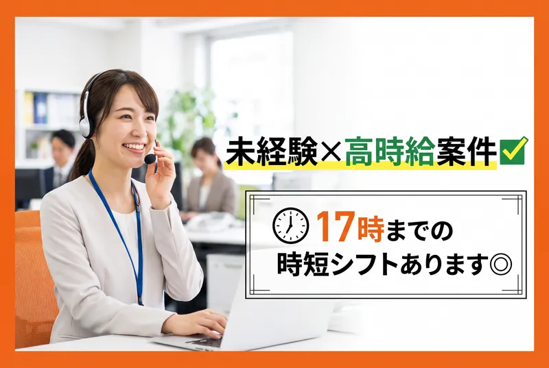 株式会社トライバルユニット【大阪FAC】のアルバイト・バイト求人情報