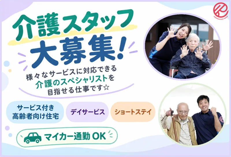 株式会社元気な介護の求人・転職情報