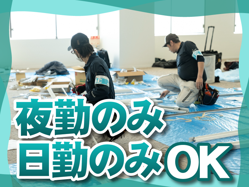 株式会社シンセイアシスト　上野支店のアルバイト・バイト求人情報-05