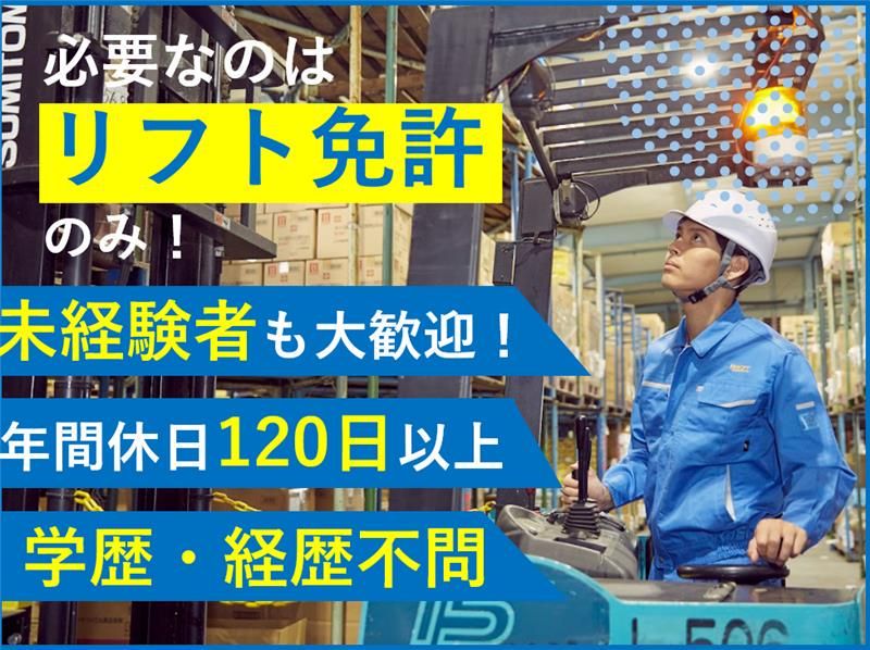 高末株式会社の求人・転職情報