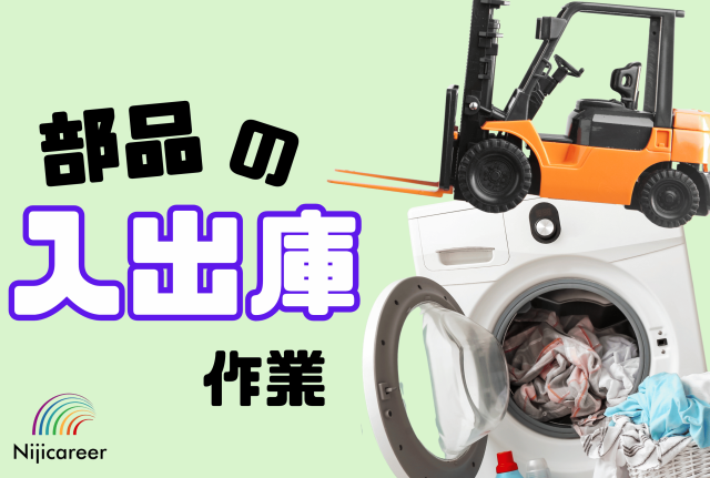 株式会社ニジキャリア