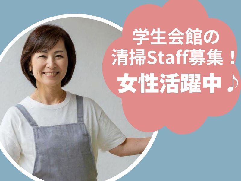 ドーミー大谷地のアルバイト・バイト求人情報-31