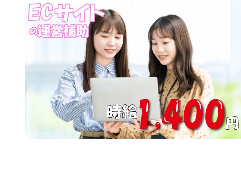 アルファスタッフ株式会社の派遣求人情報
