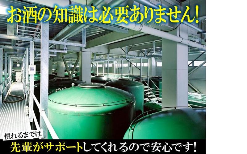 名城酒造株式会社のアルバイト・バイト求人情報-03