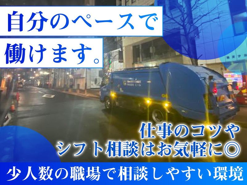 株式会社エールのアルバイト・バイト求人情報-03