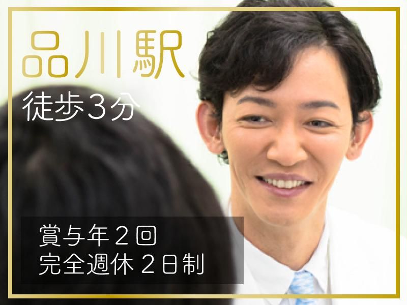 医療法人社団康静会　プルージュ美容クリニック　品川院のアルバイト・バイト求人情報-03