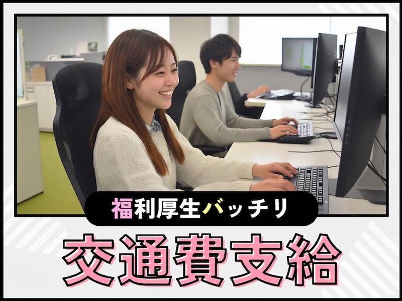 トランスコスモス株式会社の求人・転職情報