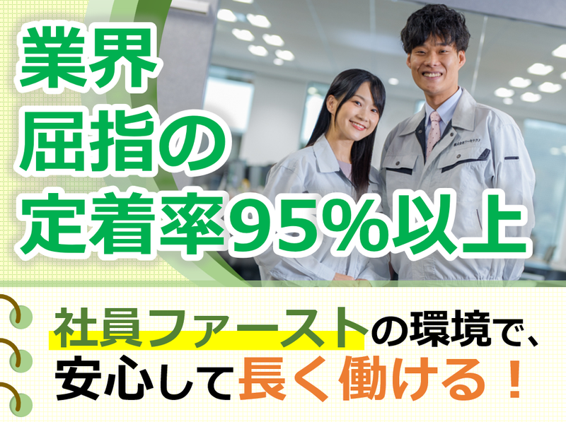 株式会社ワーキテクノの求人・転職情報