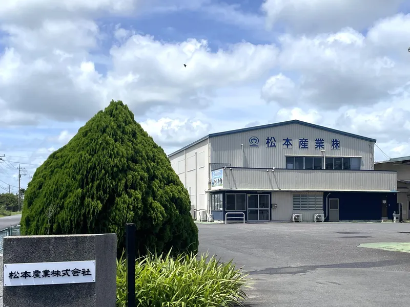 松本産業株式会社の求人・転職情報