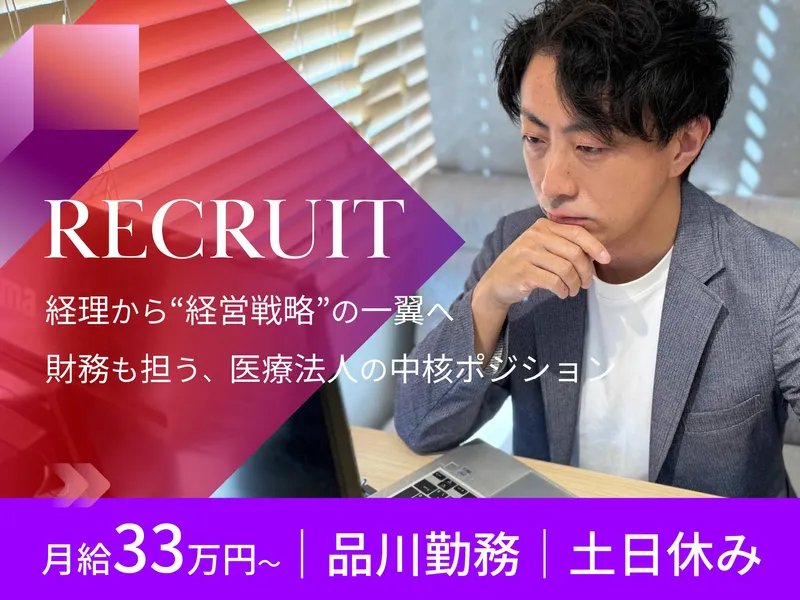 医療法人社団翔舞会の求人・転職情報