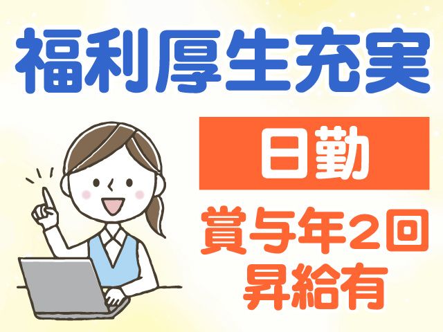 株式会社報恩八田の求人・転職情報