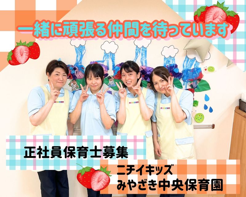 株式会社ニチイ学館の求人・転職情報
