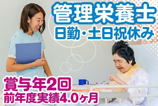 医療法人社団　清明会　静岡富沢病院の求人・転職情報