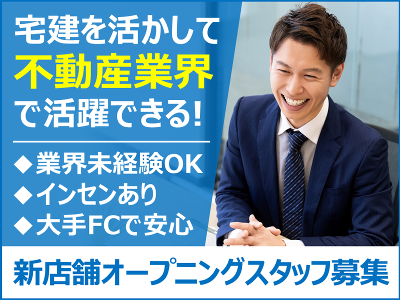 株式会社プラン・ドゥ・スペース-0001の求人・転職情報