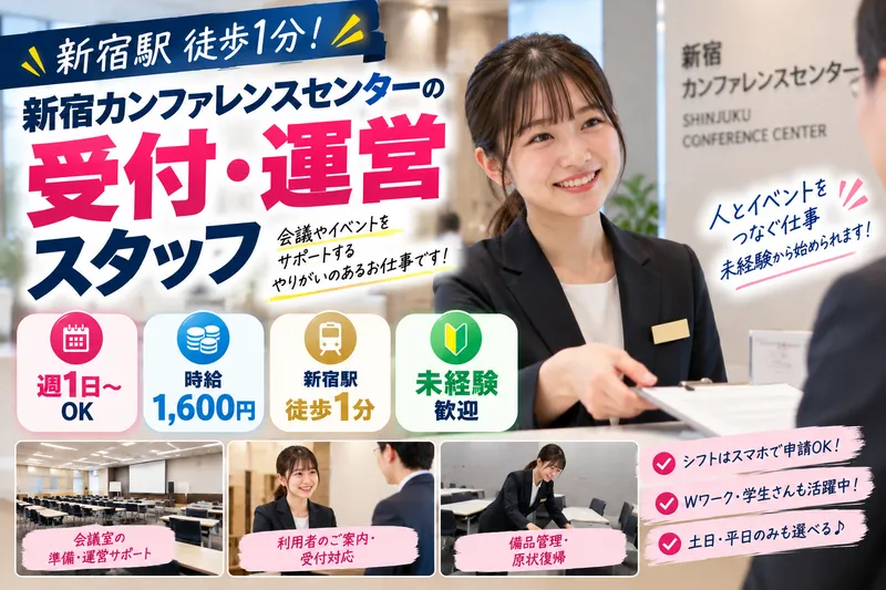 有限会社品川配ぜん人紹介所のアルバイト・バイト求人情報-08