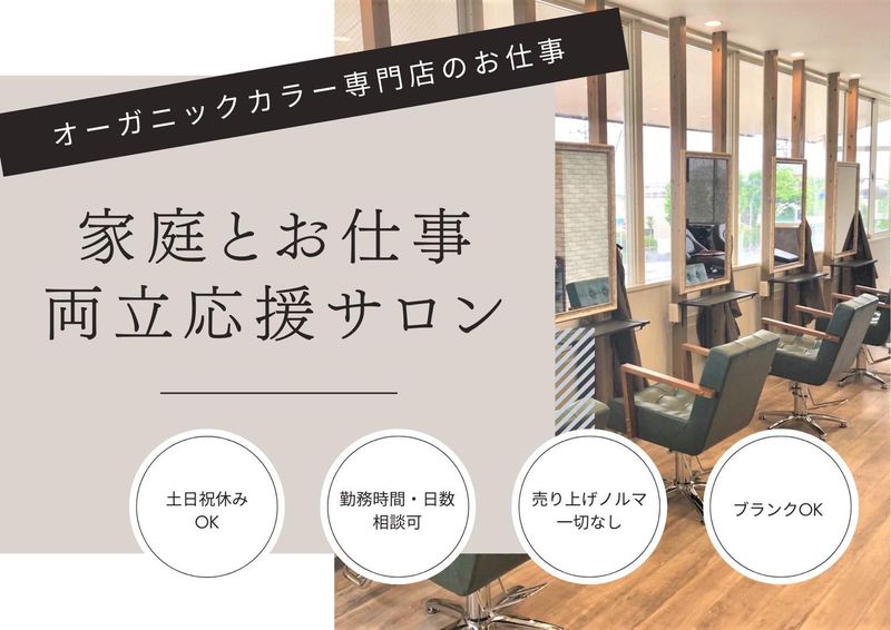 The color 鎌取店のアルバイト・バイト求人情報-04