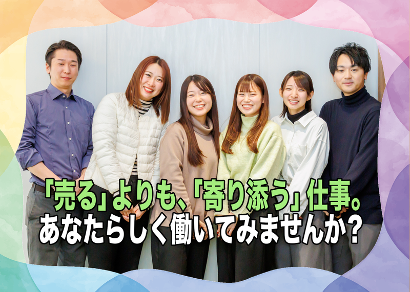 株式会社住居時間の求人・転職情報