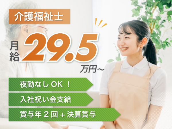 ライフケアグループの求人・転職情報
