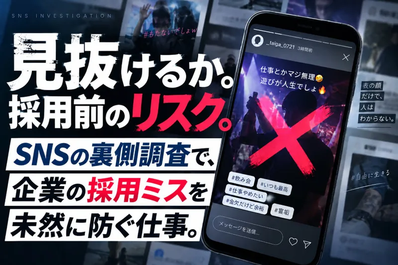 株式会社企業調査センターの求人・転職情報