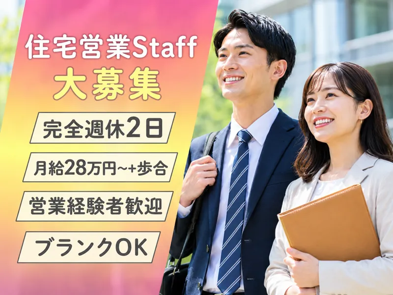 橋本不動産株式会社の求人・転職情報