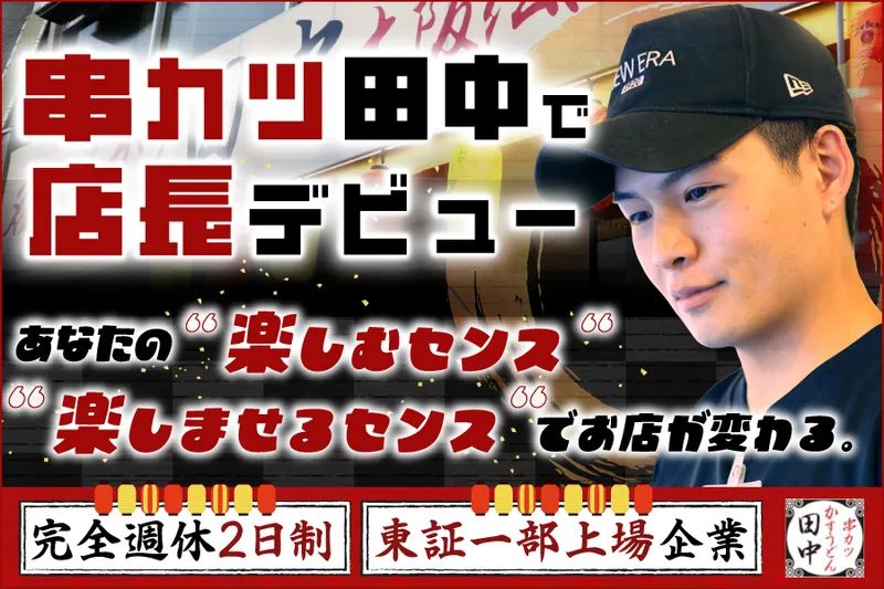 株式会社ユニシアホールディングスの求人・転職情報