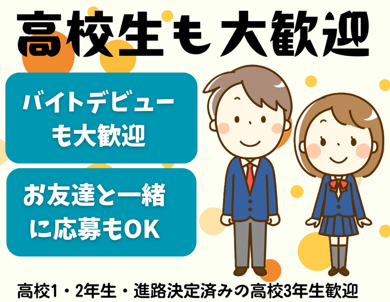 長崎ちゃんめん　岡山西市店のアルバイト・バイト求人情報-03