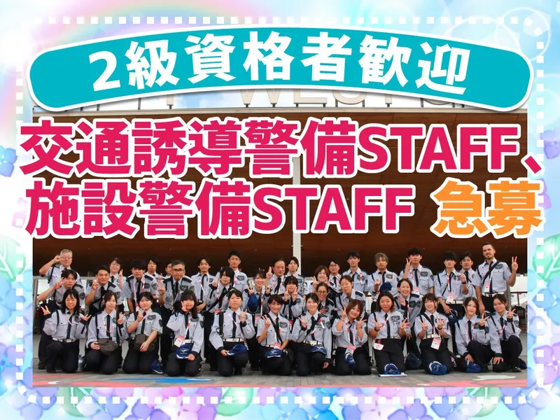 SP株式会社のアルバイト・バイト求人情報
