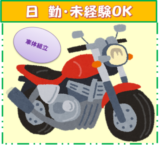 塩谷運輸建設株式会社の求人・転職情報