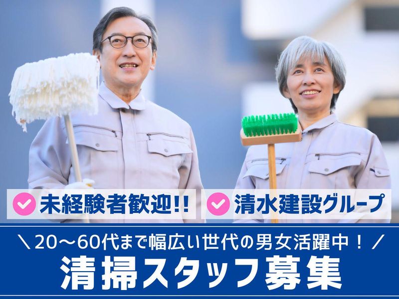 株式会社ダイヤビルサービス/上野駅徒歩2分の施設のアルバイト・バイト求人情報-10