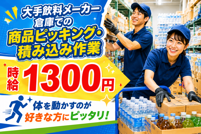 株式会社アヴェイル　(派遣先:埼玉県所沢市)