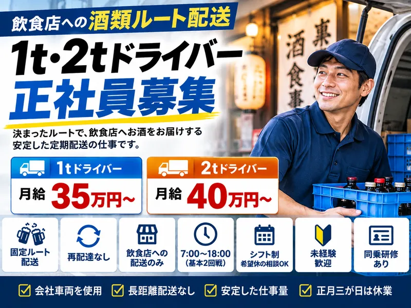 株式会社ジェイエヌロジテックの求人・転職情報
