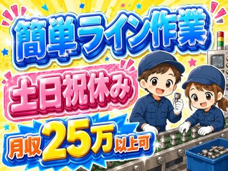 株式会社平山 静岡支店の求人・転職情報