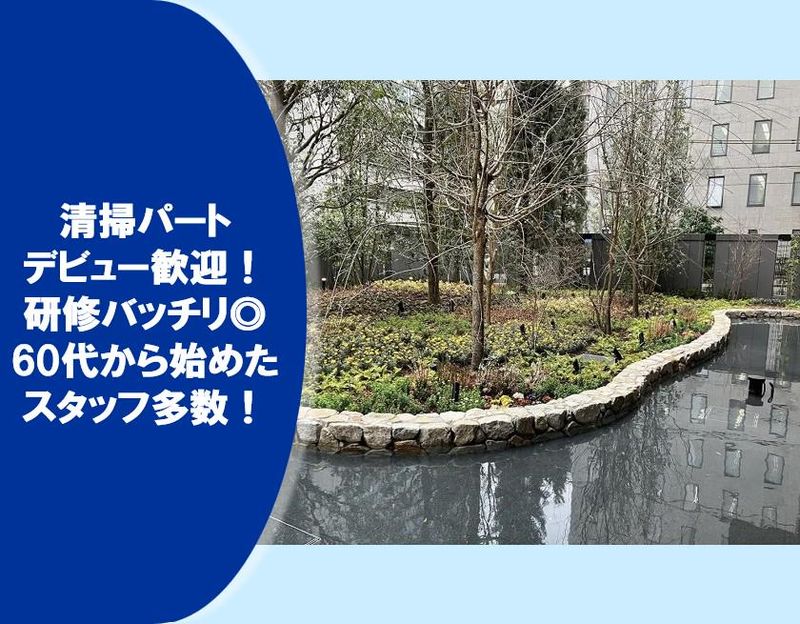 堺筋本町タワーマンション　(南北ビルセイビ株式会社)のアルバイト・バイト求人情報-05