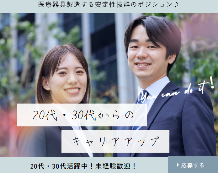 株式会社松田精機の求人・転職情報