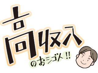 ヤマコン株式会社の求人情報